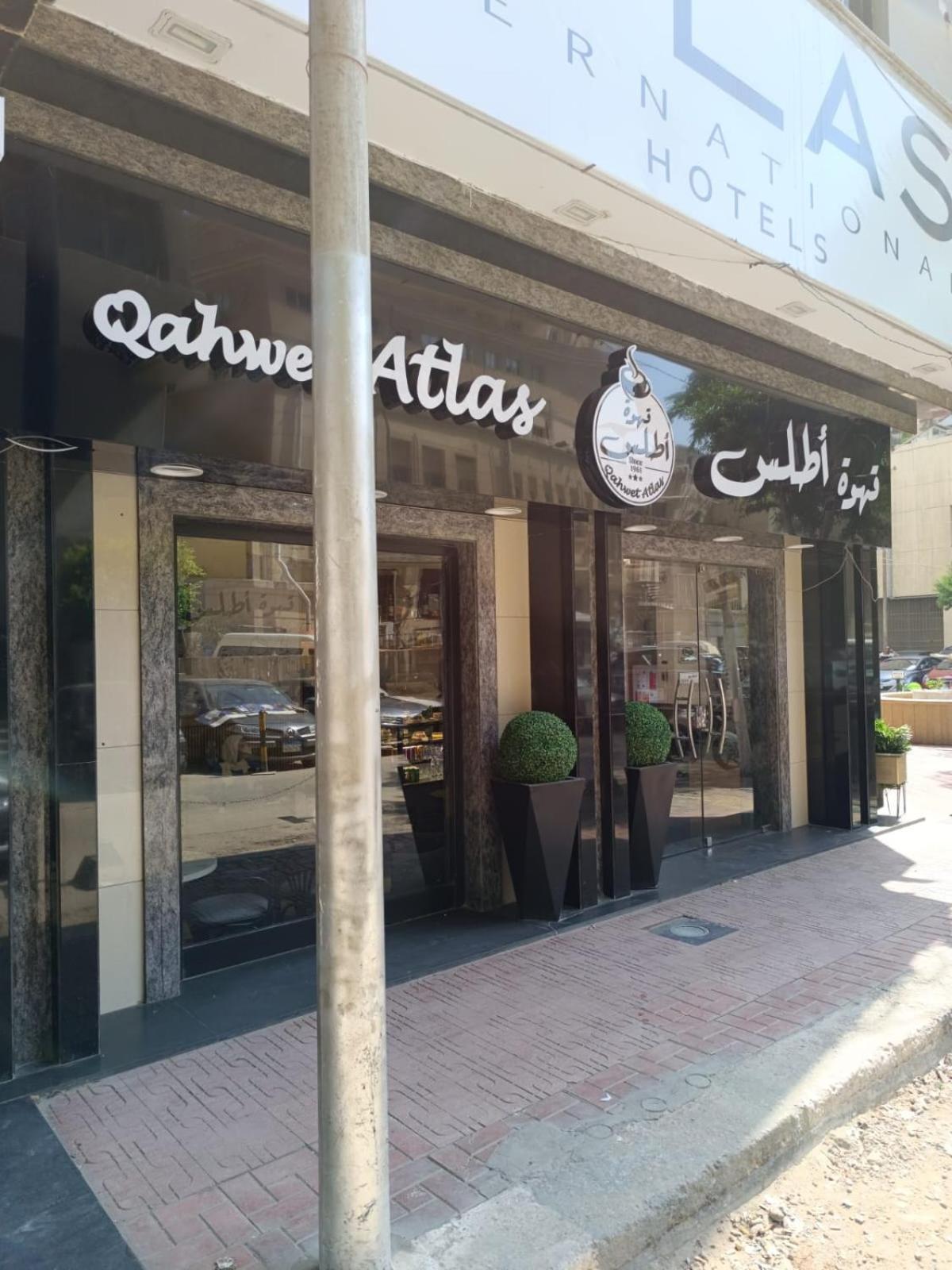 Atlas International Hotels القاهرة المظهر الخارجي الصورة